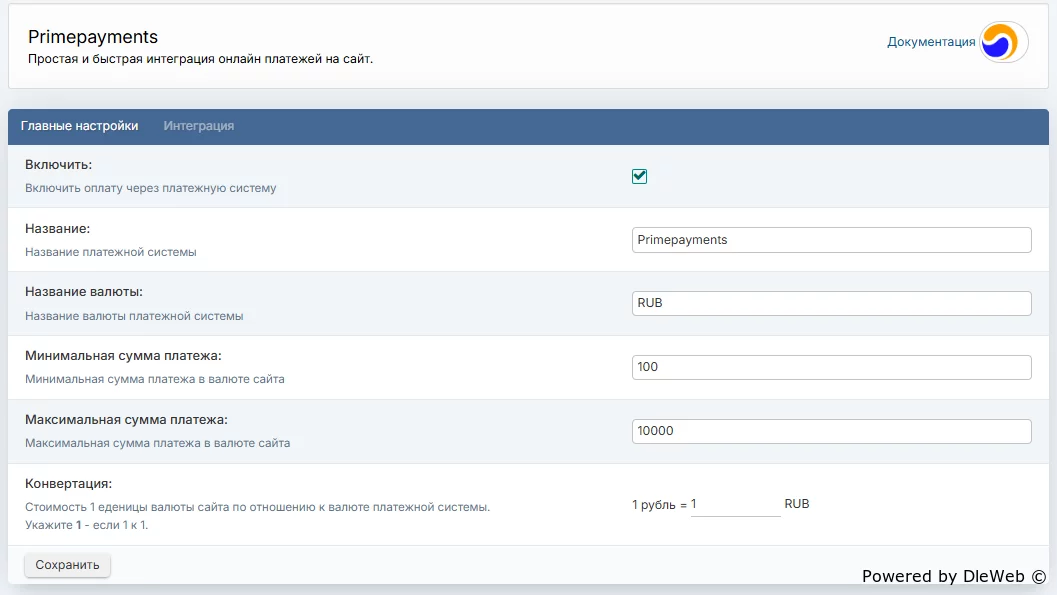 Primepayments для DLE-Billing 1.1