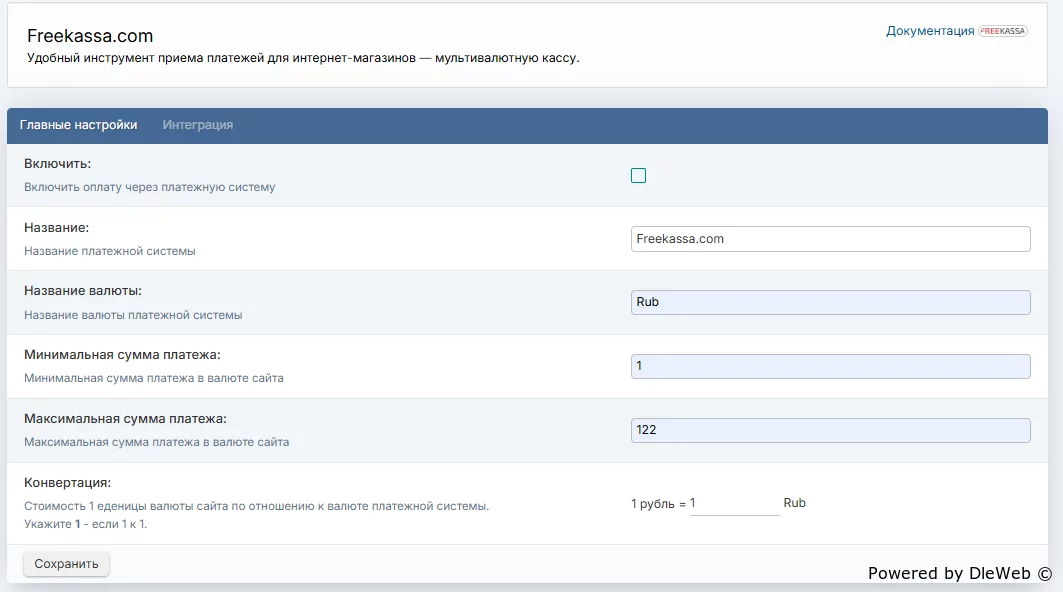 Freekassa для DLE-Billing 1.1